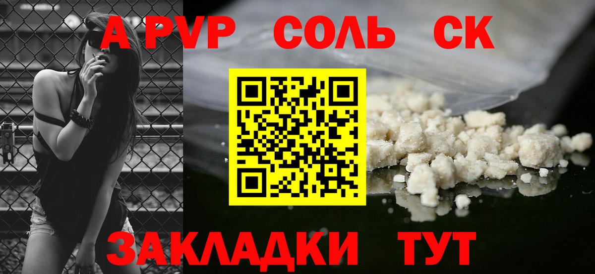 A PVP VHQ Шадринск