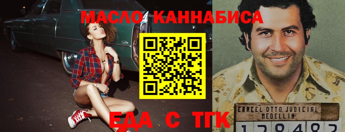 Шадринск  Еда ТГК марихуана  Вход с VPN 