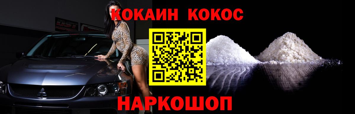 Шадринск  купить   Вход с VPN  Кокаин  Cocaine Боливия  Кокаин 98% 