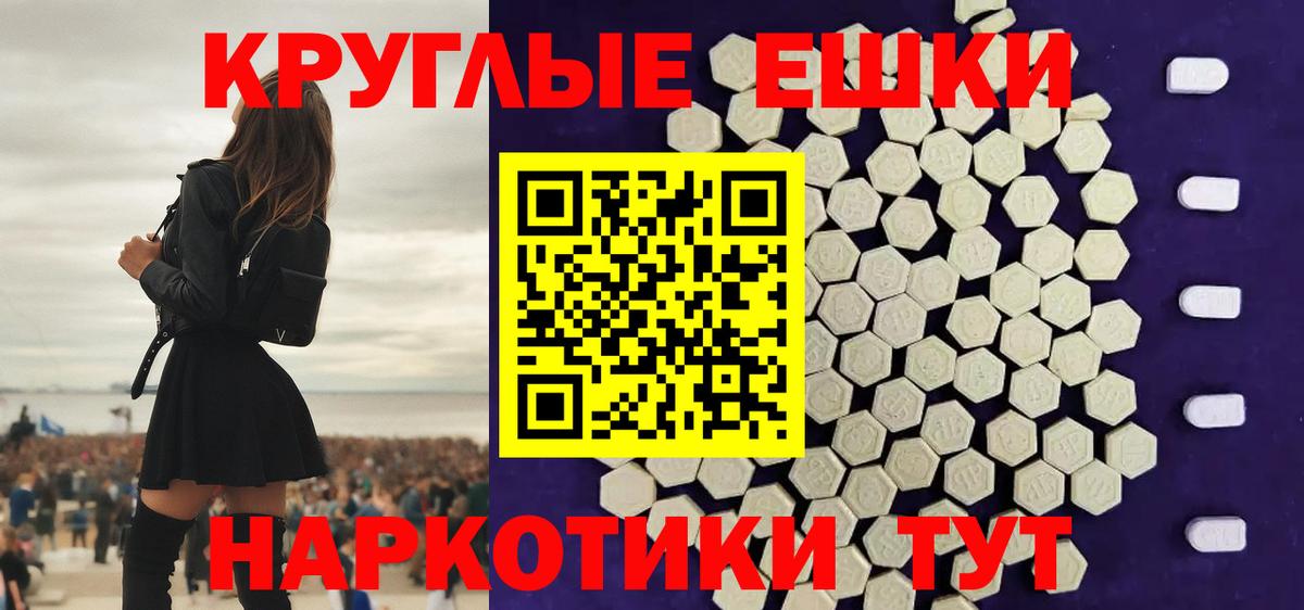 Экстази  Вход с VPN  купить   ЭКСТАЗИ 280мг  Ecstasy диски  Шадринск 