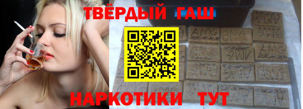 Гашиш хэш  Вход с VPN  ГАШИШ  Шадринск 