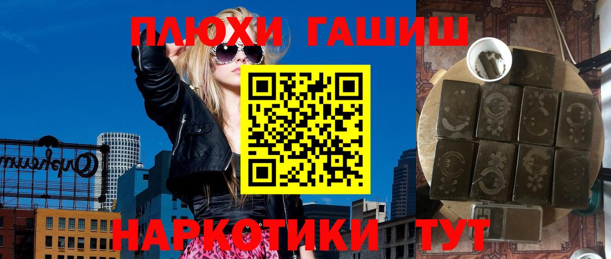 ГАШИШ индика сатива Шадринск