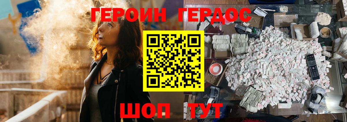 Шадринск  Героин хмурый  Вход с VPN 