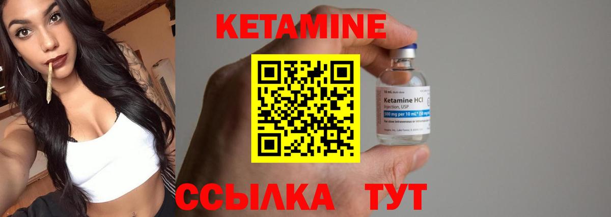КЕТАМИН ketamine  Вход с VPN  Шадринск  Кетамин VHQ 