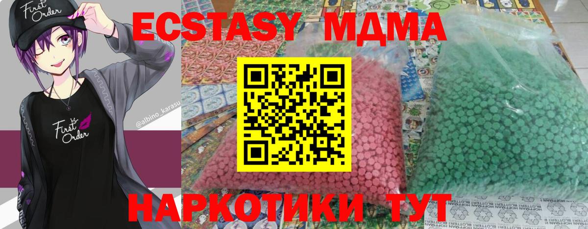 МДМА  Вход с VPN  Шадринск  МДМА молли  МДМА молли 
