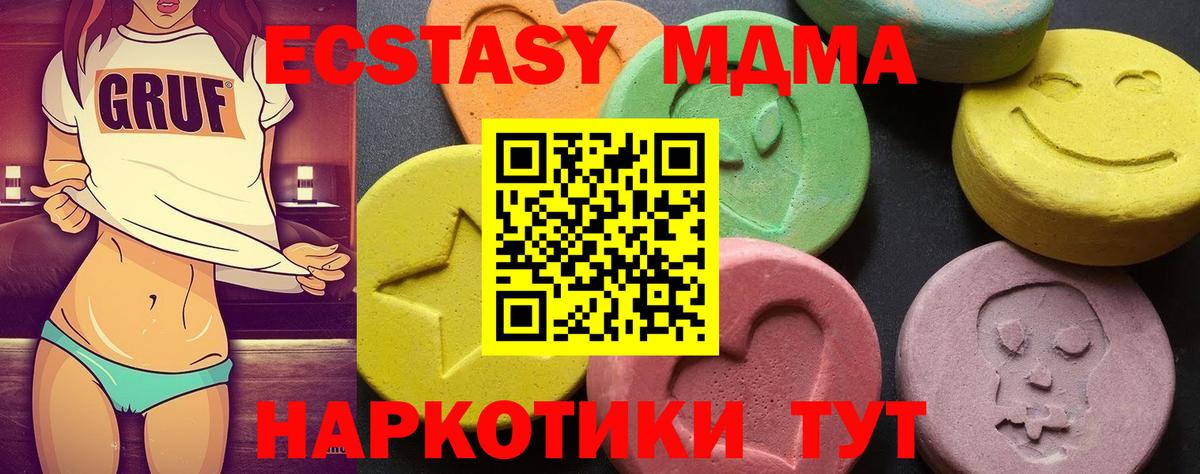 MDMA кристаллы Шадринск
