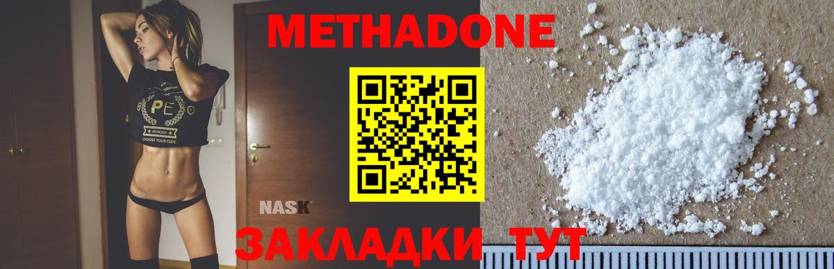 Метадон VHQ  Метадон мёд  ссылка на мегу ССЫЛКА  Вход с VPN  Шадринск 