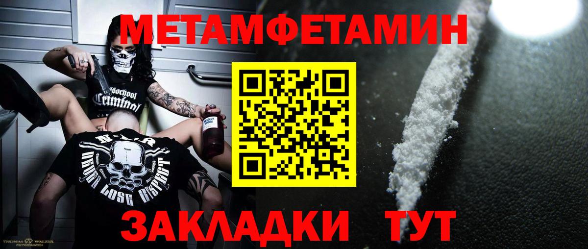 МЕТАМФЕТАМИН винт  МЕТАМФЕТАМИН винт  Вход с VPN  Шадринск 