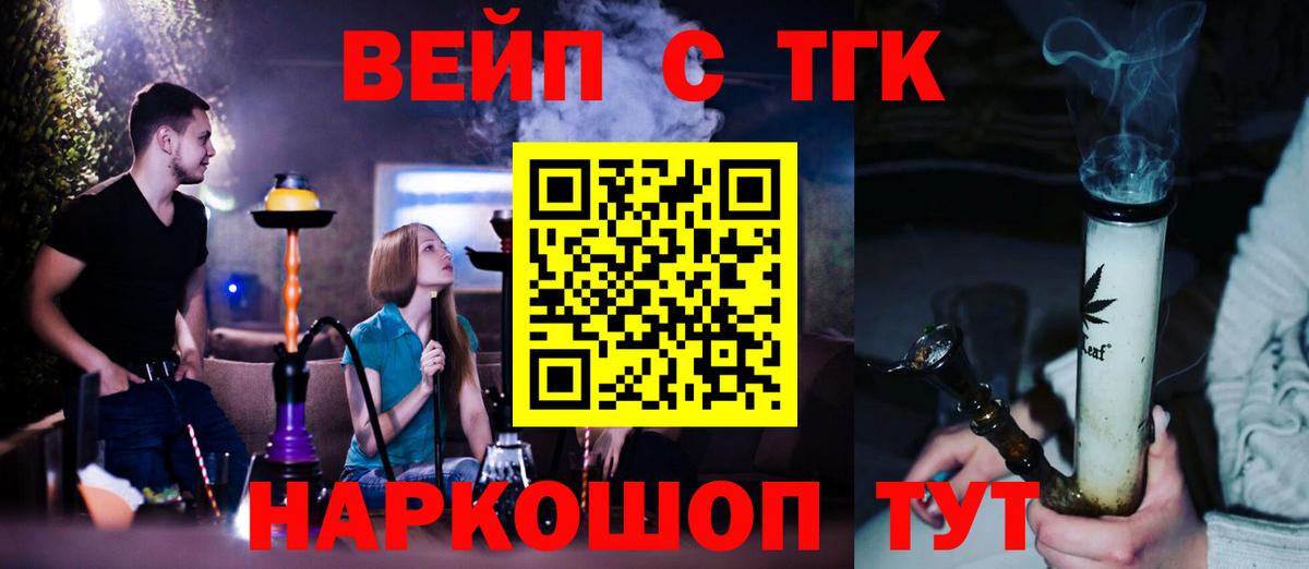 Дистиллят ТГК THC oil  Вход с VPN  Дистиллят ТГК THC oil  Шадринск 