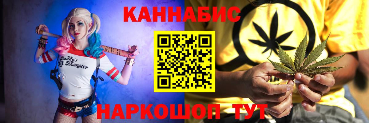 Шишки марихуана план Шадринск